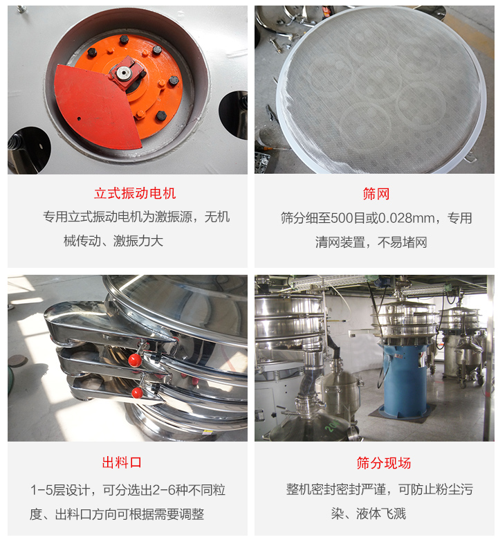 旋振篩定制化有：移動，加緣，閘門等多種形式選擇。子母設計透網(wǎng)率高，換網(wǎng)方便。