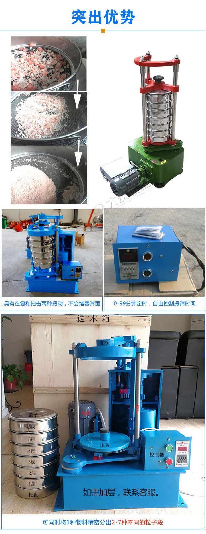 標(biāo)準(zhǔn)振篩機(jī)可定制生產(chǎn)，專業(yè)工程師量身設(shè)計(jì)，提供全套報(bào)價(jià)，免費(fèi)到廠試機(jī)考察。