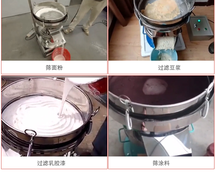 450過(guò)濾篩適用范圍：采礦，火力發(fā)電，化工，冶金，建筑，糧食等。