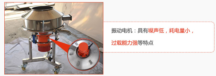 振動電機：具有噪聲低，耗電量小，過載能力強等特點