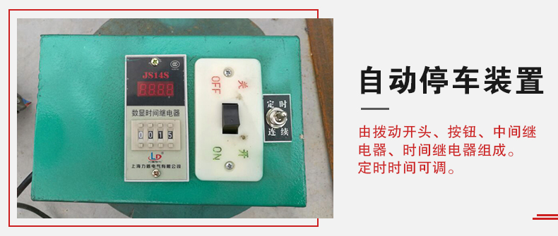 拍擊篩自動停車功能，自動停車是針對一些用戶進(jìn)行設(shè)計的，為防止篩機(jī)多長時間的無人運(yùn)轉(zhuǎn)。