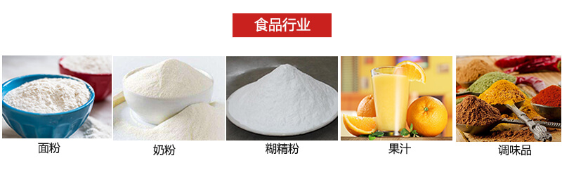 氣流篩粉機(jī)多用于粉狀物體的篩分。