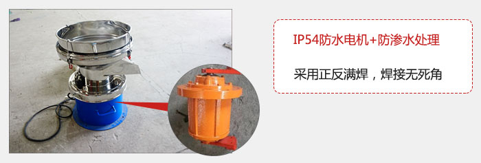 該電機采用了防滲水的處理，保證振動電機能夠安全使用。