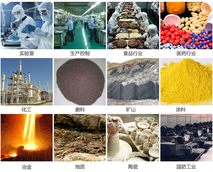 1500三層振動(dòng)篩設(shè)備適用于實(shí)驗(yàn)室，生產(chǎn)控制線，食品行業(yè)，醫(yī)藥行業(yè)，化工，磨料，礦上，涂料，冶金，陶瓷，國(guó)防等行業(yè)。