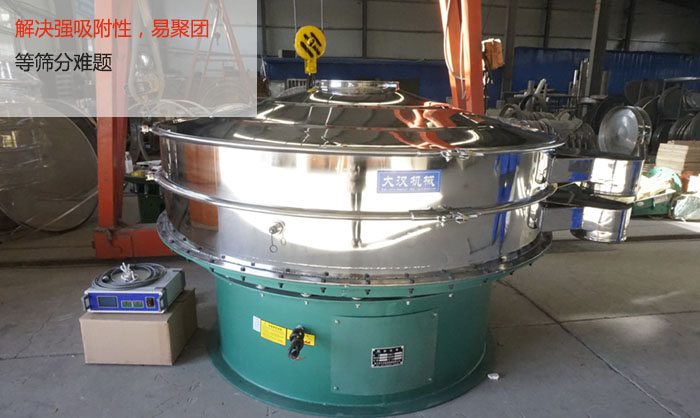 超音波振動(dòng)篩能解決強(qiáng)吸附性，易聚團(tuán)的篩分難題
