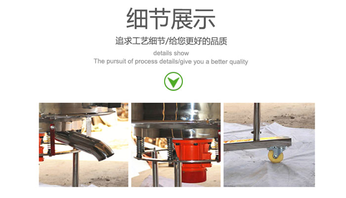 高頻振動(dòng)篩的出料口，振動(dòng)電機(jī)，移動(dòng)裝置等細(xì)節(jié)展示圖