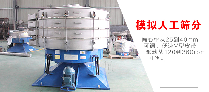 搖擺篩是模擬人工篩分，偏心率從25到40mm可調(diào)，低速V型皮帶驅(qū)動從120到360rpm可調(diào)。