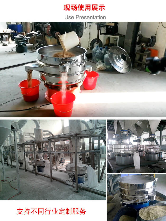 旋振篩使用現(xiàn)場圖片展示：砂土篩分以及面粉流水線展示。