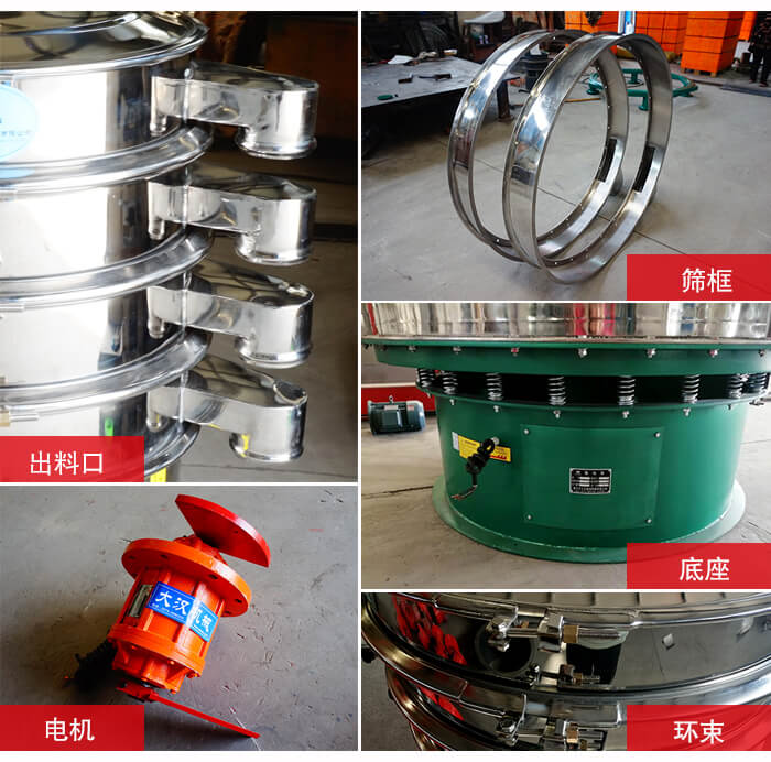 1000不銹鋼振動(dòng)篩出料口，底座，電機(jī)，束環(huán)等細(xì)節(jié)展示